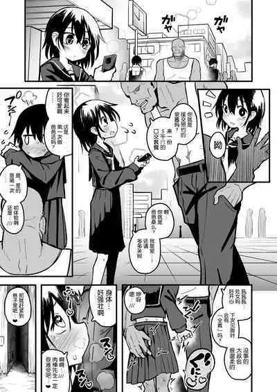 Enkou Mesugaki JC wa Anal ga Yowai!!