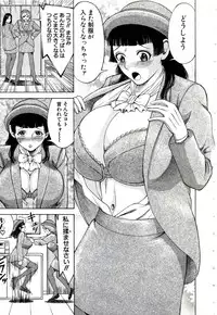 [Nakamura Sakyou] OnnaKyoshi Izumi