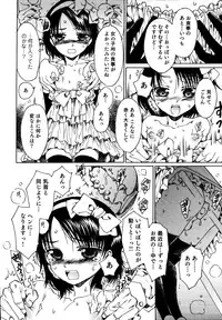 [Kashimada Shiki] Naosanai Yamai