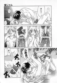 [Amanatsu Makoto] Jang jang