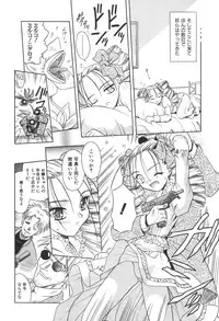 [Matra Milan] Bad Medicine