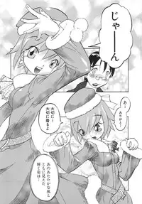 [Tenpuu Mitsunari] Dangan Tenshi Buletiel Kourin-hen