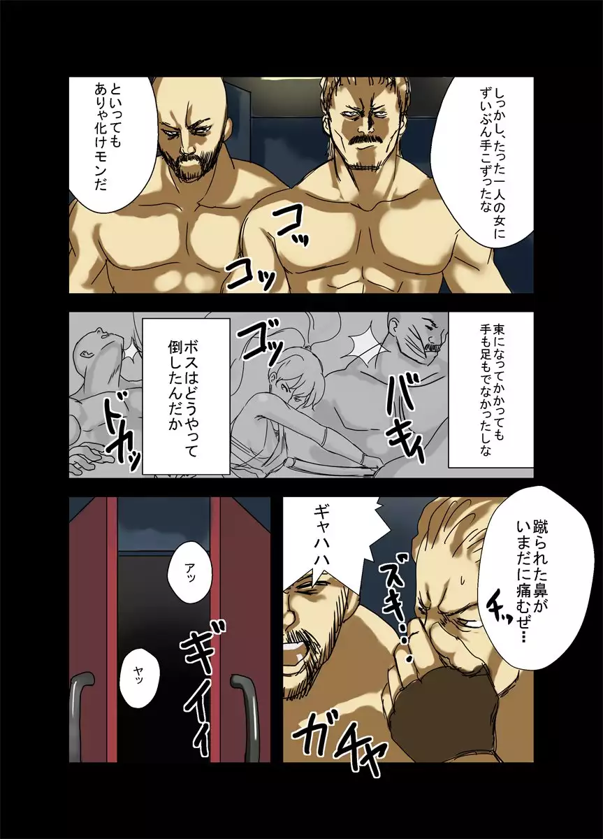 Non kurejitto kunoichi ryōjoku