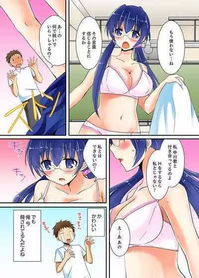 ヤレちゃうミラクルボールでこんな俺でも余裕でエッチしてみた。