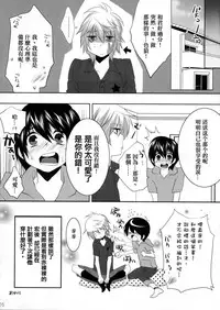 (C76) [Ash wing (Makuro)] Usa Usa Nyan Nyan [Chinese] [祐希堂]