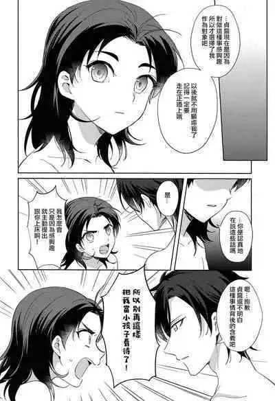 HummingLife（Touken Ranbu）