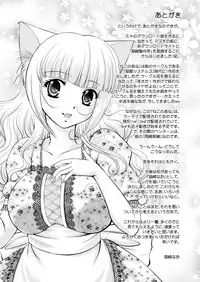 [猫崎製作所] ねこのあな2+3