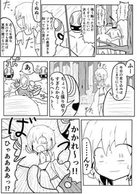 [ちゅーさ] ポケ擬くすぐり漫画まとめ
