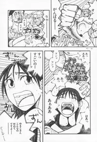 [Kudou Hisashi] Koi no Yukue - Fabulous Triangle