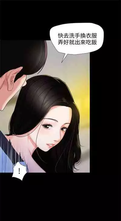 [週一] [橘皮 & 黑嘿嘿] 與岳母同屋 1-16 官方中文（連載中）