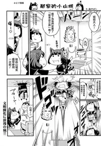 (C93) [D-heaven (Amanogami Dai)] AzuColle (Azur Lane) [Chinese] [有毒気漢化組]