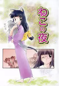 [Mutsuki Tsutomu] Dai 107 Seitokai Kiroku