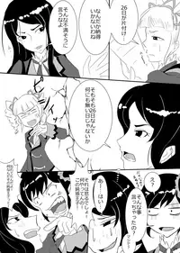 [FILM GRAIN (Torisawa Kabuto)] 2 in 1 Lovers (Aikatsu!) [Digital]