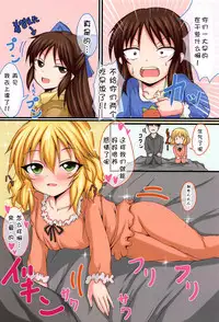 (C95) [Gurasan Boots (Mochinosora)] ARIMOMO!! (THE IDOLM@STER CINDERELLA GIRLS) [Chinese] [靴下汉化组]
