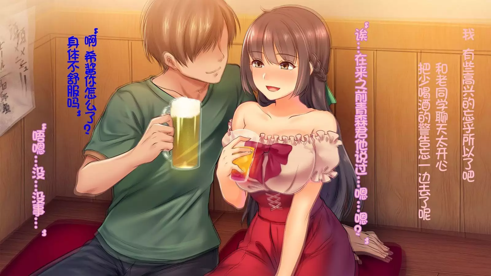 Ochiyuku Konyakusha ~Kekkonshiki 5-ka-mae no Dousoukai de Netorareru Kanojo~