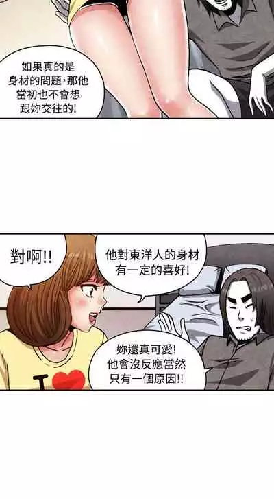 生物學的女性攻略法