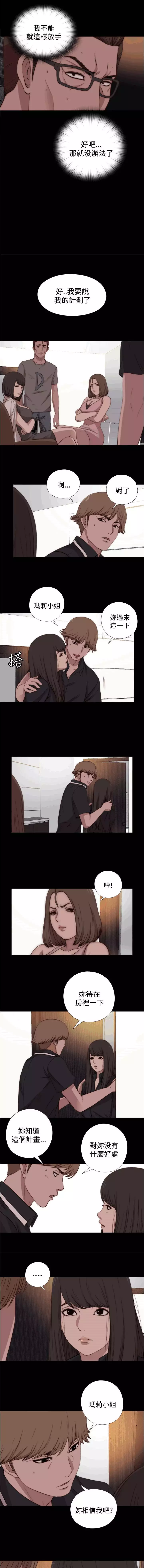 中文韩漫 傀儡玛莉 Ch.14-19