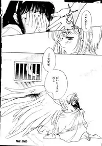 [Anthology] Ero-chan to Issho 5 (Cardcaptor Sakura)