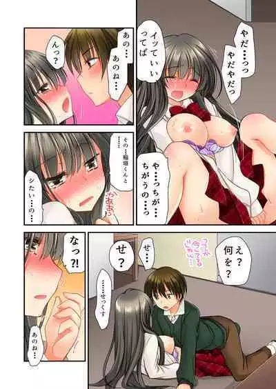 Sōji rokkā ni joshi to tojikomerareta！… sā dō suru？