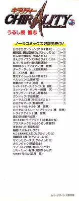 [Urushihara Satoshi] Chirality - To The Promised Land Vol.2 (Complete) [English]