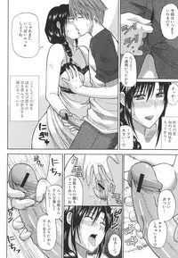 [Shunjyo Shusuke] Ichizu na Toriko - A Earnest Captive -