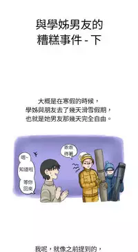 中文韩漫 秘密Story 第一季 Ch.1-15 [Chinese]