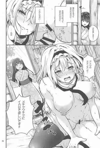 (C99) [Water Drop (MA-SA)] Ochiru Alice-san (Touhou Project)