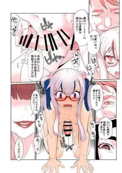 [Ruu Kikaku (Ruuen Rouga)] Kaika [Kanketsu-hen] Futatsu no Hana ga Aratana Irodori ni Somaru Hanashi [Digital]