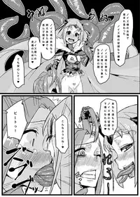 [Null Mayu (Chimosaku)] Ako Ochi (Suite PreCure♪) [Digital]