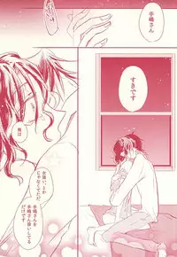 (Zenkai Cadence 5) [Copernics (Fuyuhara Fuyu)] VeryBadly, BerryBaby. (Yowamushi Pedal)