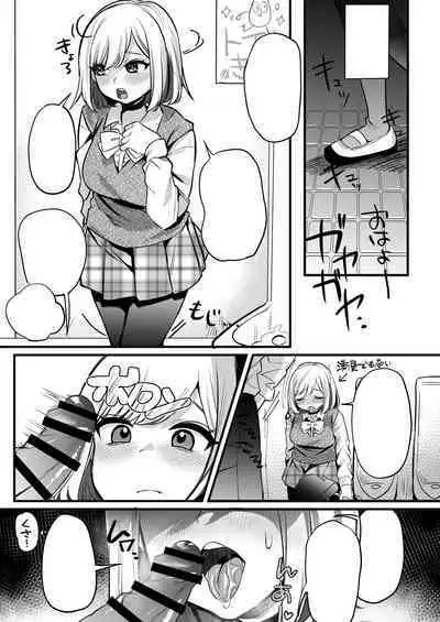 Omanko Benjo Itsudemo Dokodemo Tsukatte Kudasai