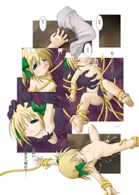 [Tasuichi] Haitoku o Kanaderu Ubugoe - Zenpen (Dragon Quest V)