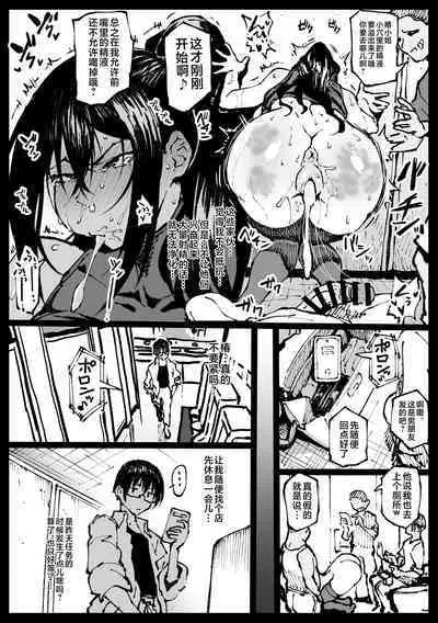 [Ahemaru] Taichuushi [Chinese]