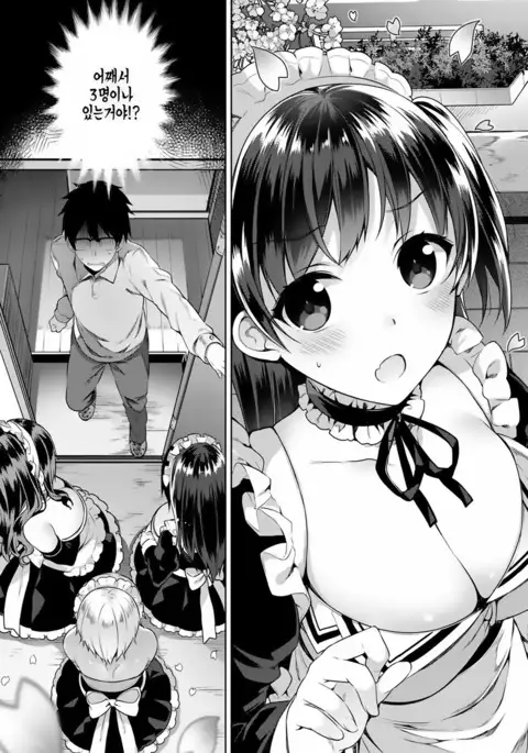 Himitsdere Ch.1-6 | 히미츠데레 1-6화