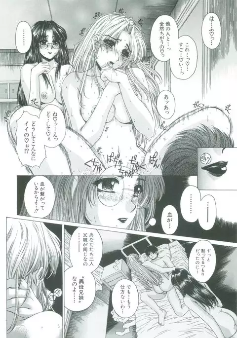 Kindan - Sonata of the prohibition