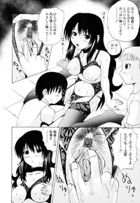 [Gekka Saeki] Inran megane