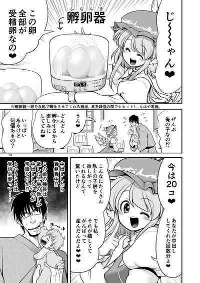SEX Dekiru Jouken ga Mieru Megane to Fushigi na Chuui Jikou