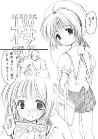 (C62) [Imomuya Honpo (Azuma Yuki)] SAKURA (Card Captor Sakura)