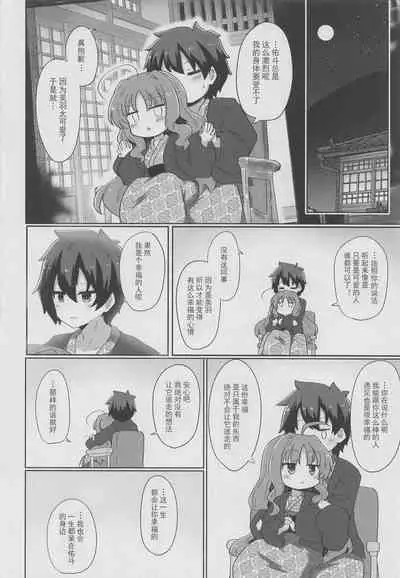 YuMiu Onsen Joukou | 佑美羽温泉情交