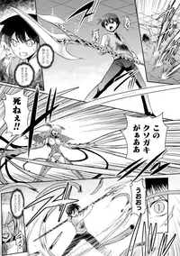 [Anthology] Megami Crisis 16 [Digital]