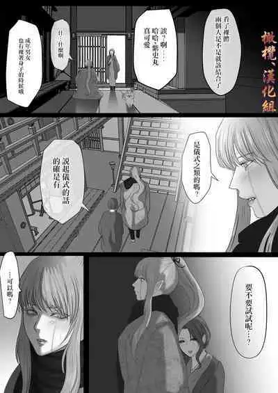 Shiun, Tenko no Sasoi | 紫云、天狐之诱