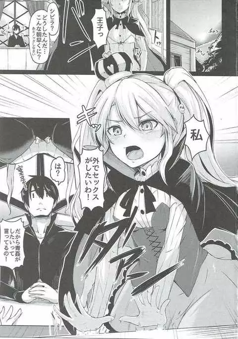 Shinshitsu o Nukedashite