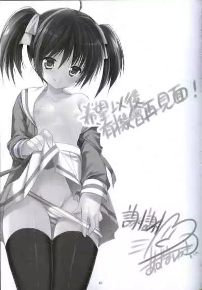 (FF20) [Singleton (Azuma Yuki)] Yousei no Tawamure [English] [WhiteKnight]