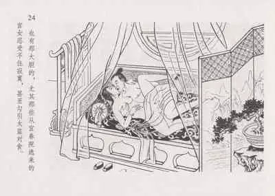 史上名妓 红叶传情-韩凤儿（臧武斌(龙河居士) 2012年12月）