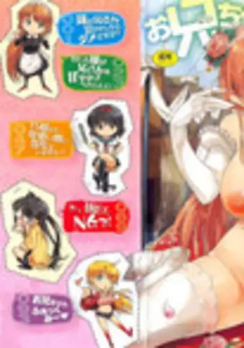 [Knuckle Curve] Onii-chan, Sekai de Ichiban Shiawase ni Shitageru ne