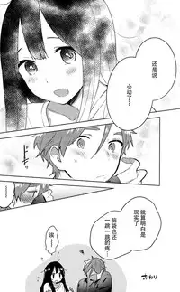 (C89) [hanada (momose)] Meido in dream (Tamako Market) [Chinese] [脸肿汉化组]