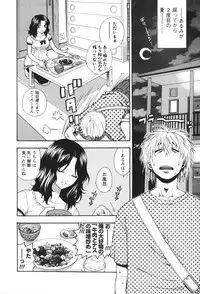 [Azuma Tesshin] Motokano 2