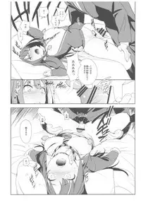 (C92) [enuma elish (Yukimi)] Deremas Soushuuhen Arcana VI (THE IDOLM@STER CINDERELLA GIRLS)