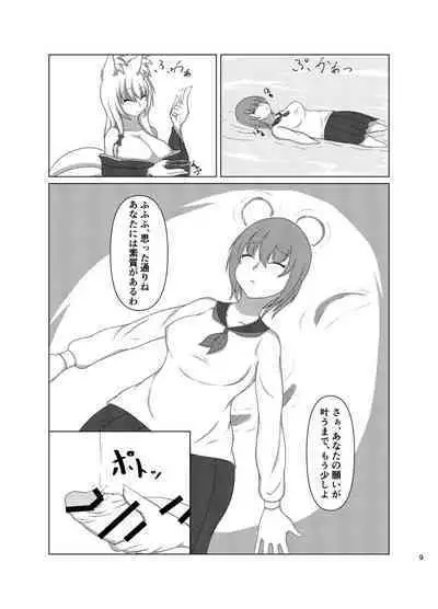 Yaezakiku Gotoshi Kodemari no