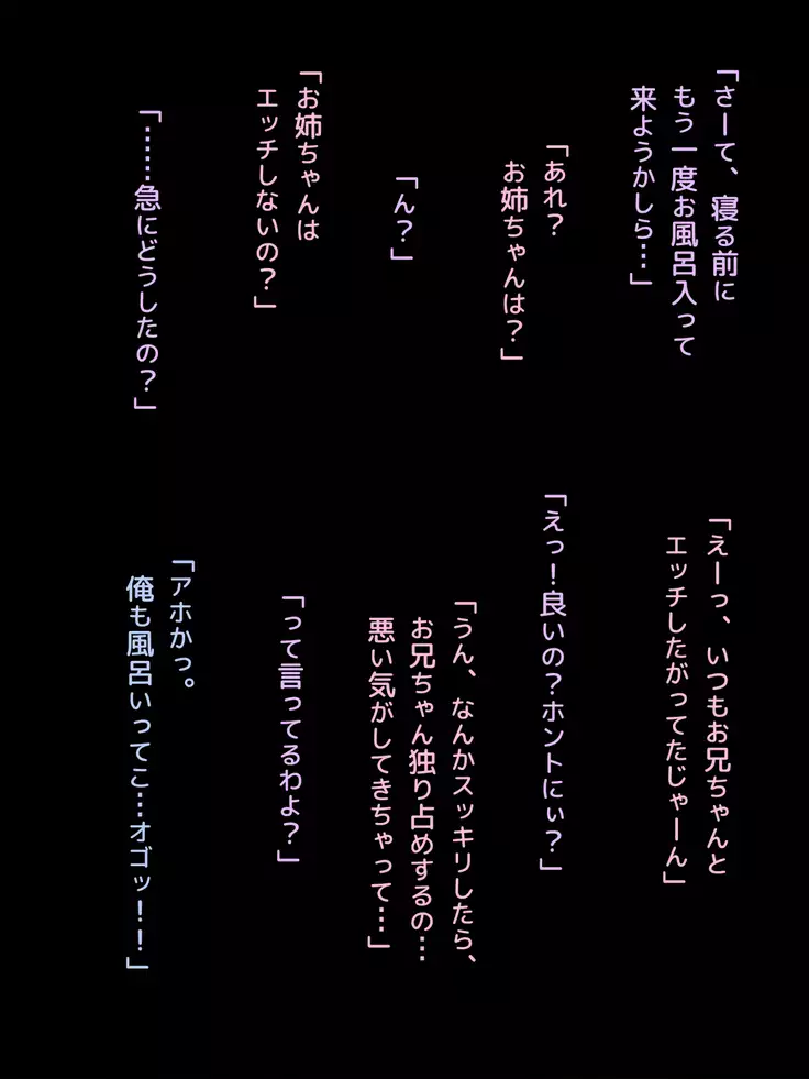 Imouto ga Kusai+